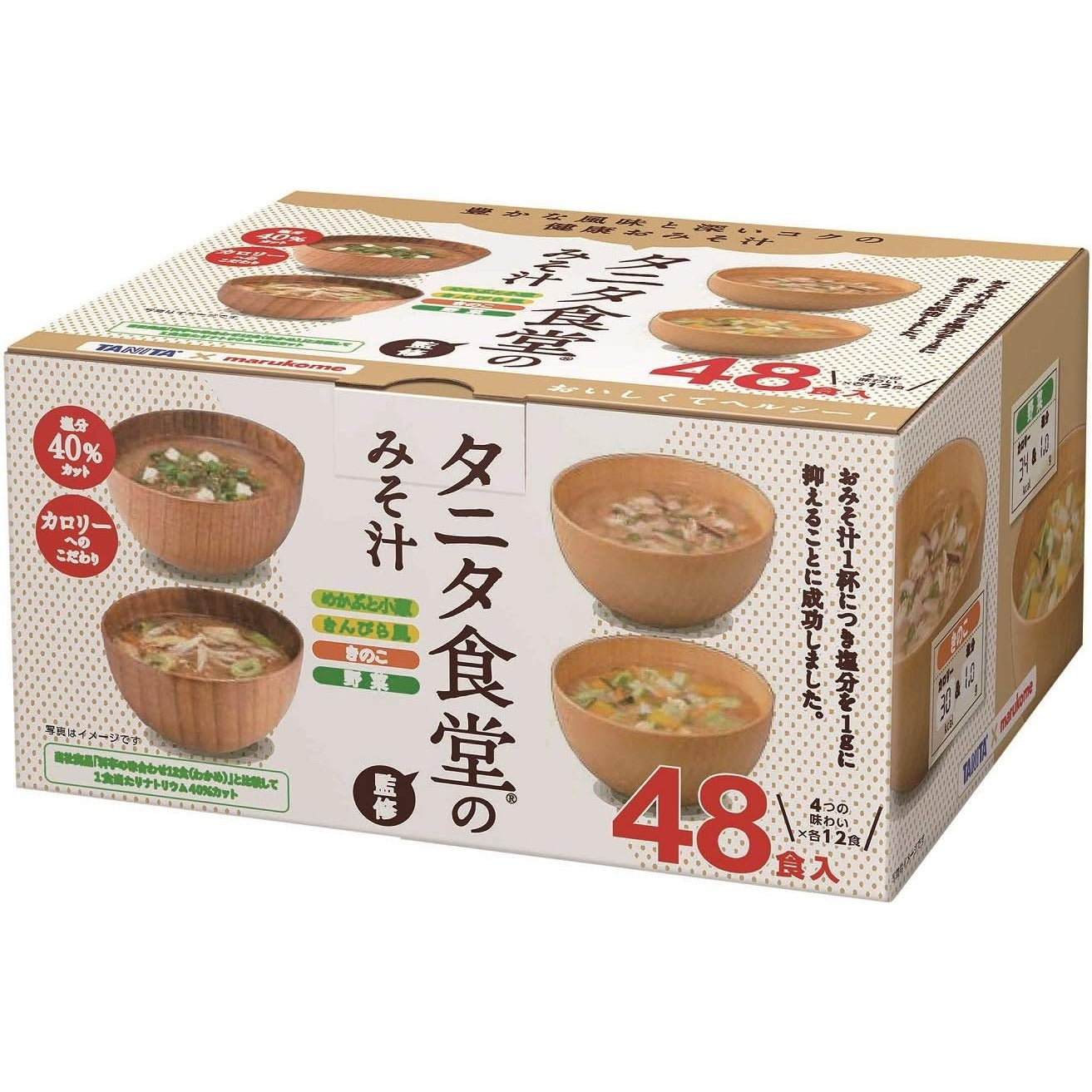 Marukome Tanita Shokudo Reduced-Sodium Instant Miso Suppe (40% weniger Salz) 48 Portionen (4 Sorten x 12 Portionen) japan – tokyo sakura Mall