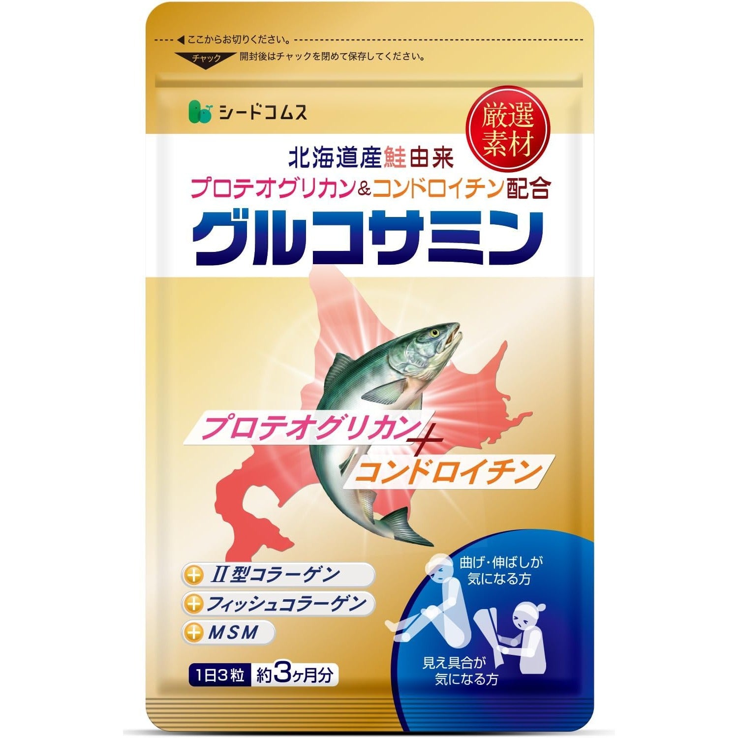 Seedcoms Hokkaido Salmon-Derived Proteoglycan & Chondroitin Glucosamine Ergänzung (3-Monat 270 Tabletten) in Japan – tokyo sakura Mall gemacht